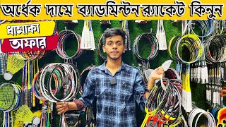 🔥Best Quality Badminton Racket Prices in Bangladesh 2023🏸Badminton Racket Price in Bangladesh 2023 [upl. by Uzia]