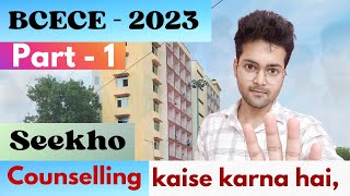 BCECE2023 Counselling kaise hoti hai BSc Nursing ANMMCH Gaya Zayad video viral bscnursing [upl. by Ecertak]