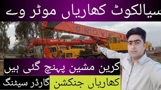 kharian Sialkot motorway 🛣️ latest update brigework [upl. by Raasch275]