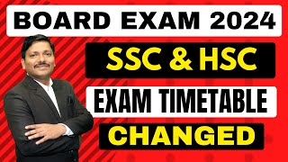 मोठा बदल  NEW LATEST UPDATED HSC amp SSC 2024 BOARD EXAM TIME TABLE RELEASED  DINESH SIR [upl. by Ailina]