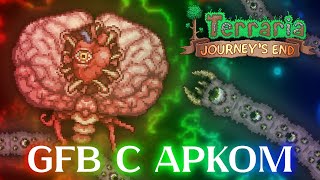 Вечность Без Урона 2034  Eternity CEG  Terraria Fargos Mod [upl. by Urissa]