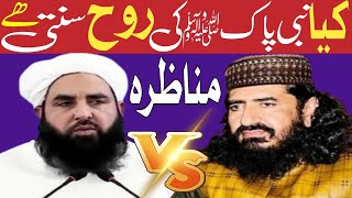 Munazra Allama khizar Hayat bhakarvi VS ilyas Ghumman  munazra Hayat ul Nabi  paigham e Islam 123 [upl. by Plank]