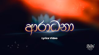 Aradhana ආරාධනා   Api Machan  Nima Imaginations [upl. by Eachern584]