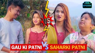 गाउकी पत्नी Vs सहरकी पत्नी  New Episode  Jibesh Gurung Sunisha  21 July 2024 [upl. by Alexi824]