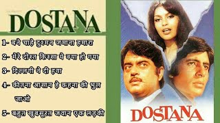 Dostana 1980  All Songs  Audio Jukebox  Laxmikant Pyarelal  Amitabh Bachchan Shatrughan Sinha [upl. by Gib]