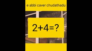 e abbi cover chudathadu telugu facts viral interestingfacts [upl. by Wesle]