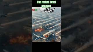 Iran rocked Israel shockediraniranvsisraltrendingshortforyouviral [upl. by Yornoc]