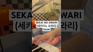 SEKAI NO OWARI Rain cover [upl. by Turtle176]