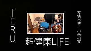 【MV】TERU  超健康LIFE [upl. by Niad241]