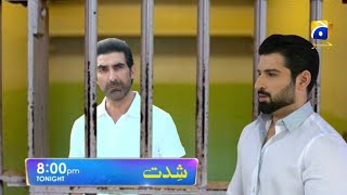 Beyhadh Episode 26  Eng Sub  Affan Waheed  Saboor Ali  Madiha Imam  Review  18 July 2024 [upl. by Acisse178]