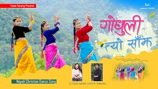 Nepali Christian Dancing Song Godhuli tyo Sajha 2021 Hasta TamangEliseba Waiba [upl. by Mena620]