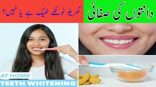 Teeth cleaning Home RemediesGarelo totke se daant saaf kare [upl. by Baldridge]