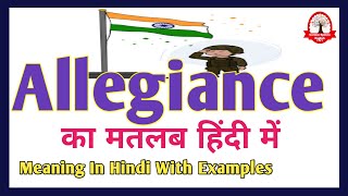 Allegiance meaning in Hindi  Allegiance का मतलब क्या होता हे  explained Allegiance in Hindi [upl. by Anima73]