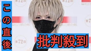 紅白出場の人気歌手、元妻とのドロ沼訴訟合戦「終結」を報告 裁判官が“時間のムダ”をやんわり諭す [upl. by Eilatan136]