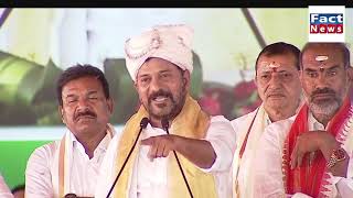 వేములవాడలో రేవంత్​ ఏం మాట్లాడారంటే  revanthreddy telangana factnews7447 2024 vemulawada [upl. by Adner]