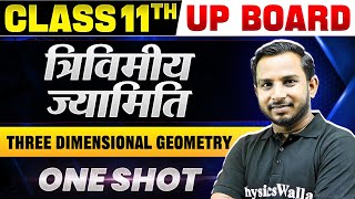 Class 11 Maths Chapter 12  त्रिविमीय ज्यामिति  Three Dimensional Geometry  One Shot  Maths [upl. by Arnaldo215]