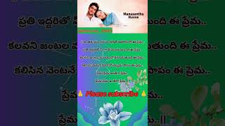 Evvarineppudu tana song2 Manasantha Nuvve movie  Uday Kiran Reema Sen  RP Patnaik Usha [upl. by Sioled]