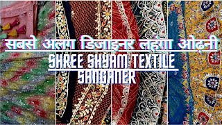 Shree shyam textile  Latest lehenga odhani designs  Wedding dress  Sanganer cloth market 2024 [upl. by Stock]