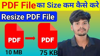 PDF file ka size kam kaise kre phone se pdf file ka size km kaise kre how to resize pdf file [upl. by Esened]