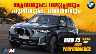 NEW BMW X5 M ROAD PERFORMANCE  REAL DRIVING PLEASURE PART 2  ROCKET ON ROAD [upl. by Arabel877]