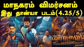 Maanagaram Movie Review By Trendswood [upl. by Ainotna]