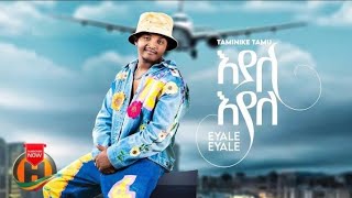 Taminike Tamu  Eyale Eyale  New Ethiopian Music 2024 Official Video [upl. by Takakura]