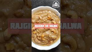 Rajgira Ka Halwa Vrat Recipe  राजगिरा आटे का हलवा रेसिपी rajgirarecipe rajgirahalwa vratrecipe [upl. by Theurich]