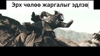 Mongol Ulsiin Toriin Duulal  Монгол Улсын төрийн дуулал [upl. by Mcnelly]