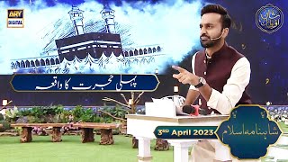 Makka se Habsha ka Safar  Shahnama e Islam  Waseem Badami  3rd April 2023 [upl. by Krasnoff]