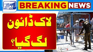 Breaking News  Govt Big Decision  Lockdown Imposed  Dangerous Smog  Lahore News HD [upl. by Meesan]