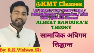 Albert Banduras Theory  samajik adhigam siddhant  Learning Theory of Bandura By RKVishwaSir [upl. by Kumler]