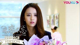 ENGSUB【恋恋不忘 Loving Never Forgetting】EP24速看：小叔子抱着嫂子痛哭，被哥哥撞见！ 言承旭佟丽娅吕行冯靖  都市爱情片  优酷YOUKU [upl. by Yenreit]