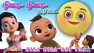 Nila Nila Odi Vaa Tamil Kids Song  நிலா நிலா ஓடி வா  தமிழ் சிறுவர் பாப்பா பாடல் சுட்டி கண்ணம்மா [upl. by Zetram]