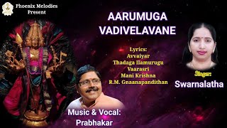 Arumuga Vadivelavaneஆறுமுக வடிவேலவனேMurugan Songs in TamilPrabhakarSwarnalathaPhoenix Melodies [upl. by Alleris]