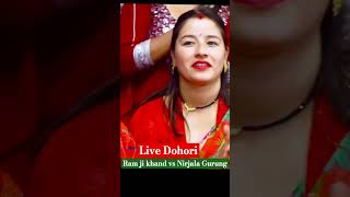 एक दिन कसो नमान्ला बाबुआमाlivedohorinewlivedohorilokdohorinewlokdohorinepalilokgeetshortvideo [upl. by Rovelli]