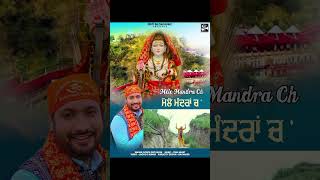 Mela Mandra Ch  Pirti silon  Baba Balaknath Superhit bhajan  pirtisilonmusic shortsvideo [upl. by Torrey]