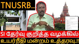 TNUSRB  High Court Case Disposed  மூன்று மாத காலத்திற்குள் அனைத்து process ம் முடிக்க வேண்டும் [upl. by Llevron643]