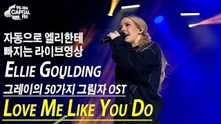 한글자막 엘리 골딩  Love Me Like You Do Ellie Goulding [upl. by Odlo]