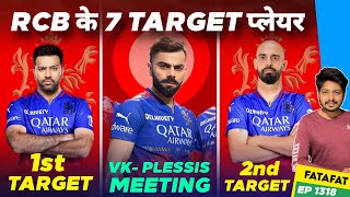 IPL 2025  RCB Target Players Retention Auction  Cricket Fatafat  EP 1318  MY Cricket Production [upl. by Marin788]