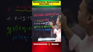 Nucleophilic Substitution Reaction ☺️😱 [upl. by Iba348]