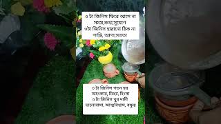 ৩ টা জিনিস youtubeshorts food unfezzmyaccount cookingrecipes unfrizemyaccount cookingideas [upl. by Carisa]