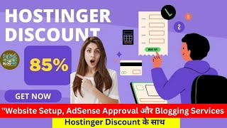 Website Setup AdSense Approval और Blogging Services Hostinger Discount के साथ hostinger discount [upl. by Kenny]