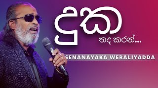 දුක තද කරන්  Duka Thada Karan   SENANAYAKA WERALIYADDA  YK MUSIC [upl. by Caiaphas]