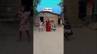 ওই দুরে ডাকে রাত জাগা পাখি 🐦 oee dura daka rat jaga Pakhiyoutube sorts dance viralvideo [upl. by Enotna]