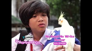 Wansapanataym No Read No Write Nomar Full Episode  YeY Superview [upl. by Gipson30]