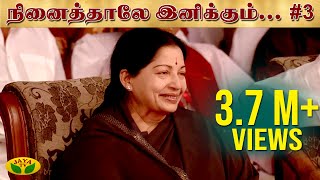 MSV ன் நினைத்தாலே இனிக்கும்  Part  3  பாராட்டு விழா  2012  CM Jayalalitha  Jaya TV [upl. by Inafetse862]