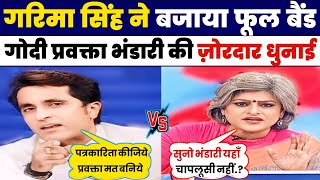 Garima Singh Epic Insult Pradeep Bhandari  Roast Godi Media  latest Debate  godimedia Comedy [upl. by Say751]