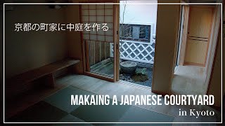 Pro45 A professional Japanesegardener created a courtyard in a townhouse in Kyoto [upl. by Akoek]