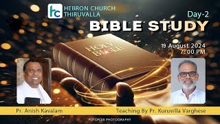 BIBLE STUDY  Pr KURUVILLA VARGHESE  DALLAS  PASTOR ANISH KAVALAM  MALAYALAM CHRISTIAN MESSAGE [upl. by Ordnas]