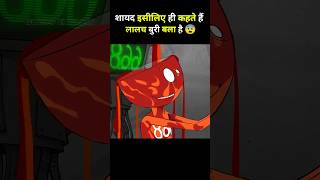 Short English Story Explained in Hindi  Shorts StoryExplain [upl. by Nomde]